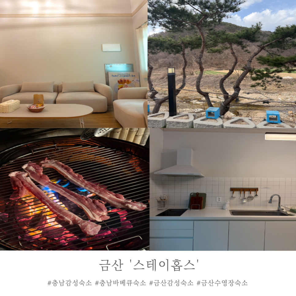 스테이홉스 이미지