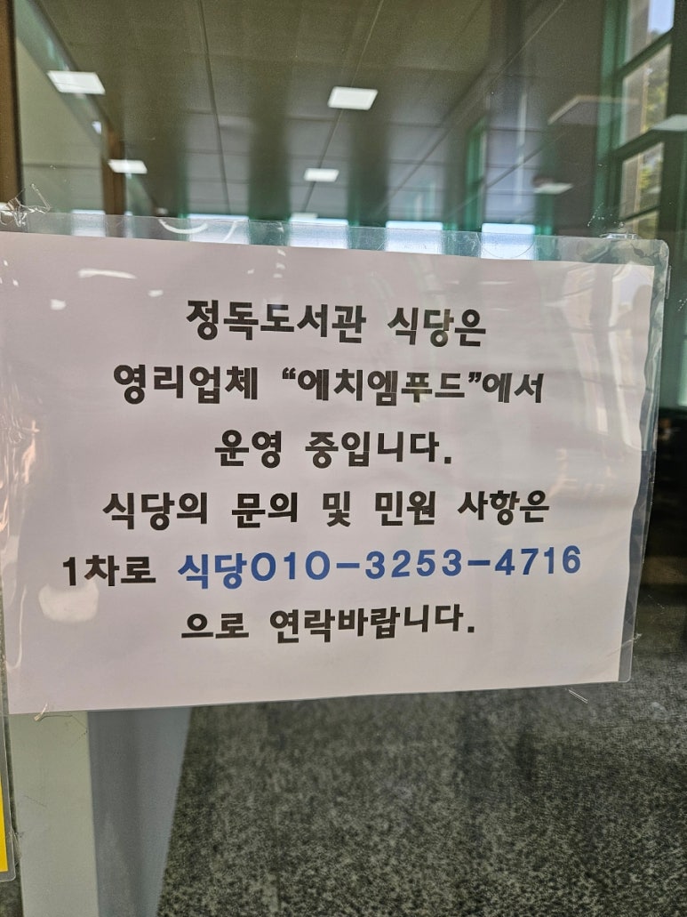 엠푸드시스템 이미지