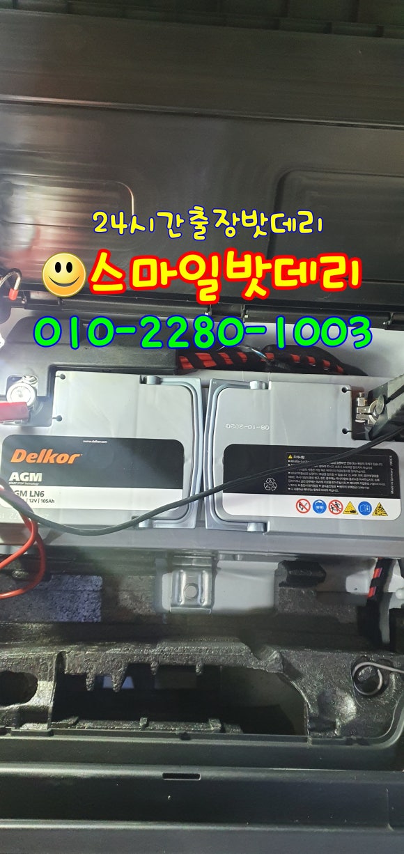 스마일밧데리 이미지