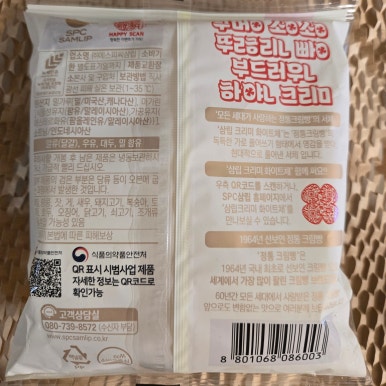 옛날식빵 이미지