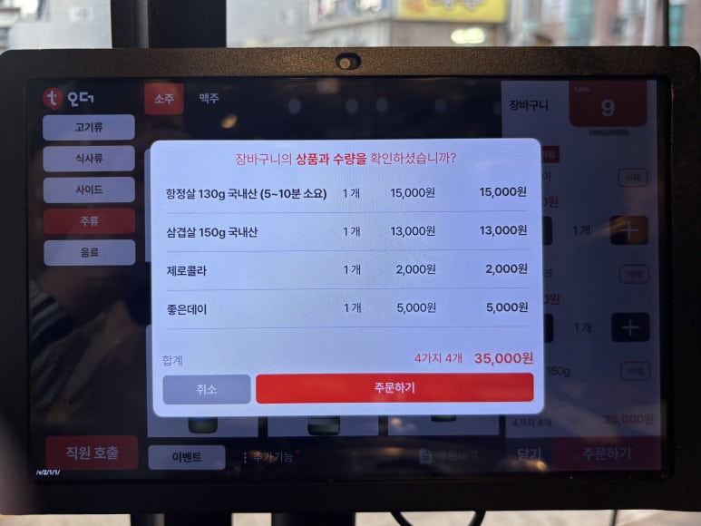 고기가가장맛있는온도250도 이미지