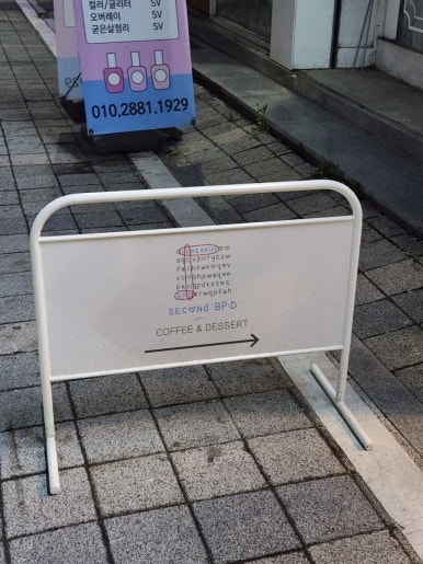 세컨드비피디 이미지