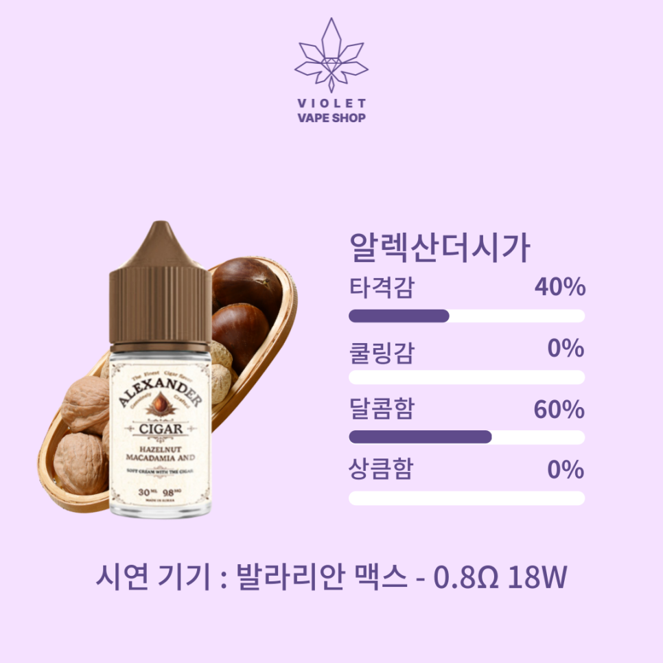 바이올렛베이프샵 이미지