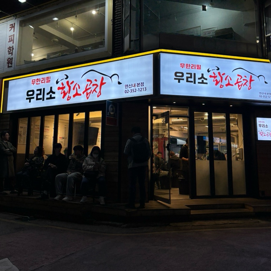 우리소 이미지
