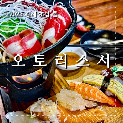 오토리스시 이미지