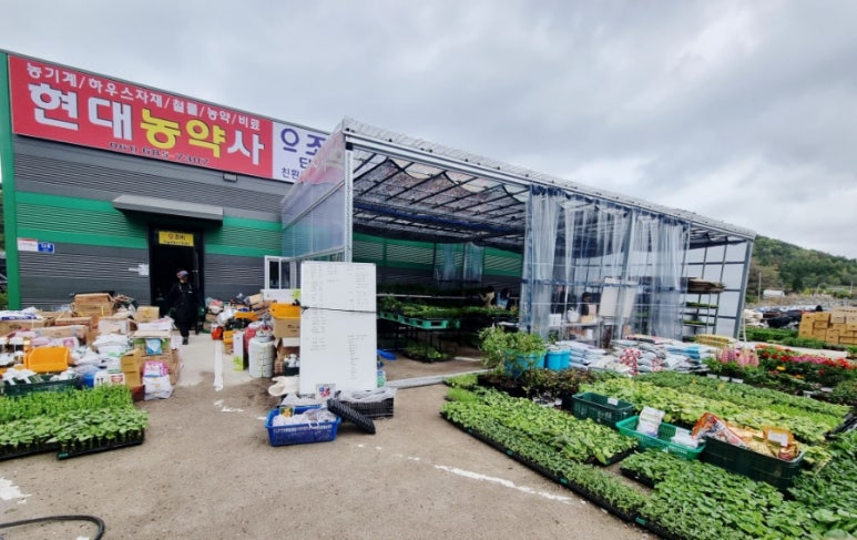 텃밭농약사 이미지