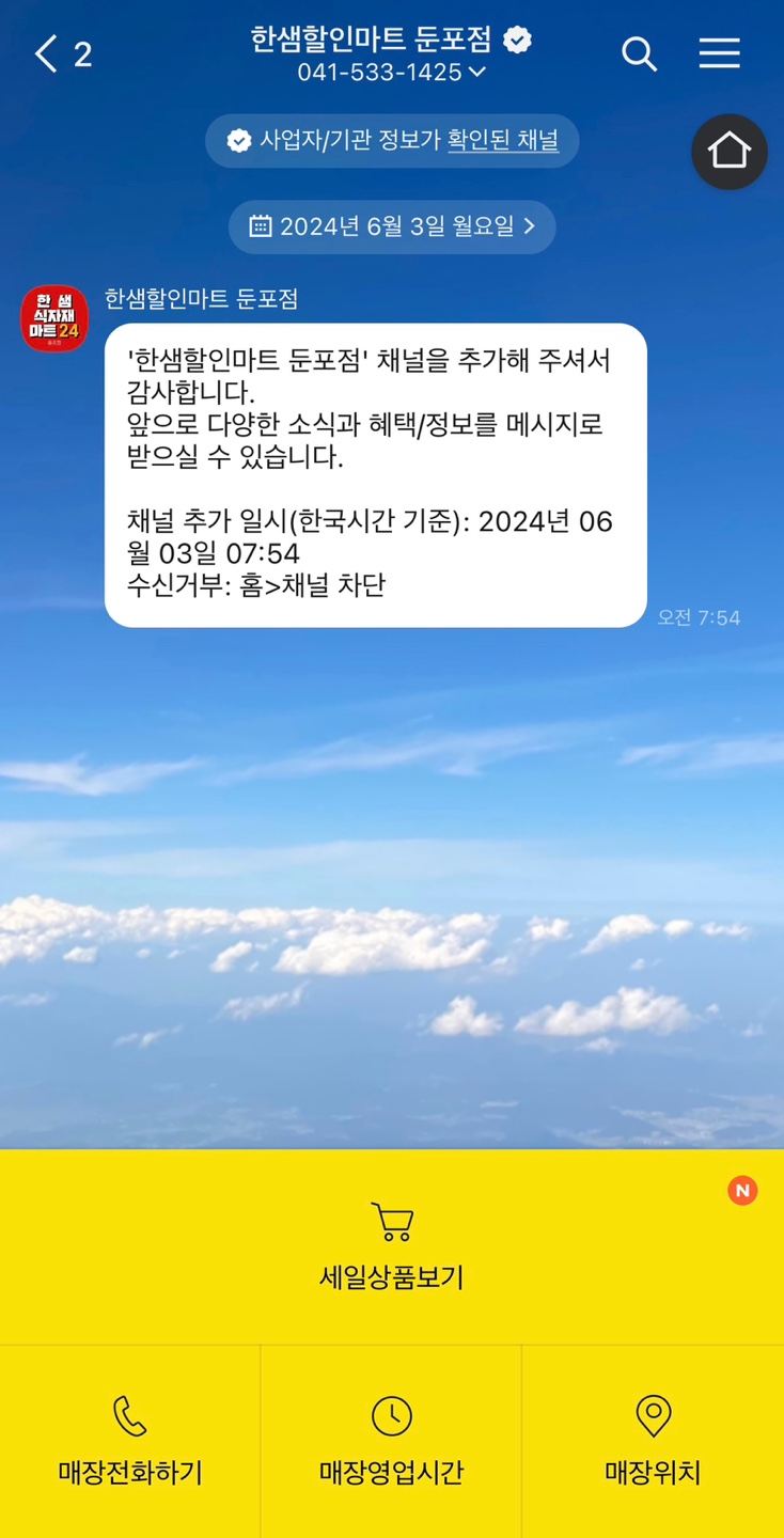 둔포마트 이미지