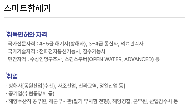 경남해양과학고등학교 이미지