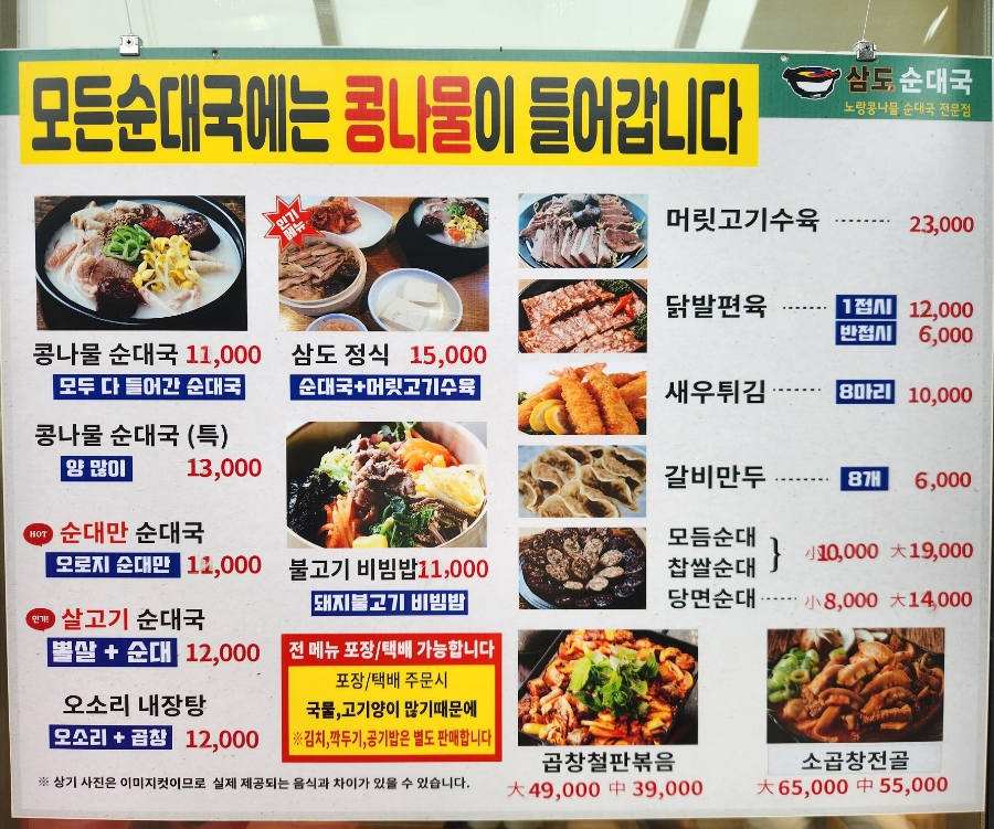 순대국.한우내장탕 이미지