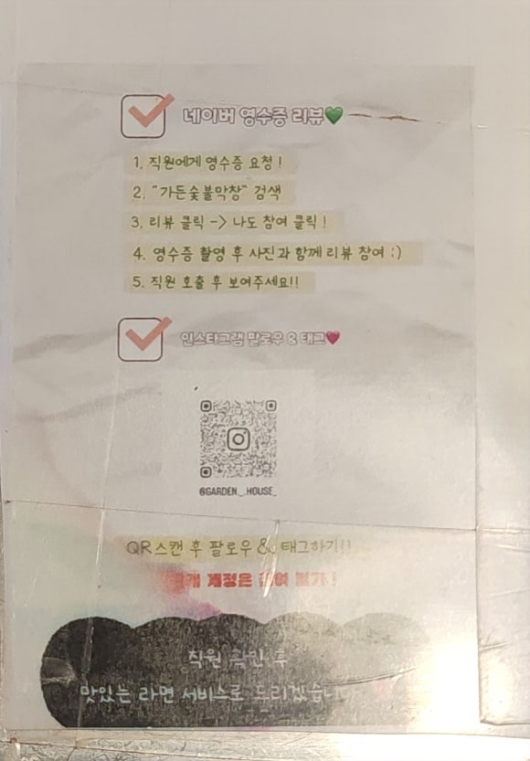 가든숯불막창 이미지