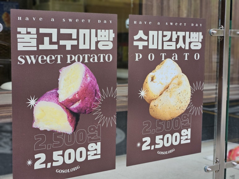 고소롱 이미지
