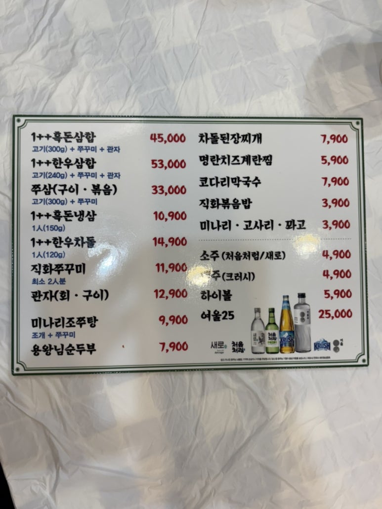 빛나리식당 이미지