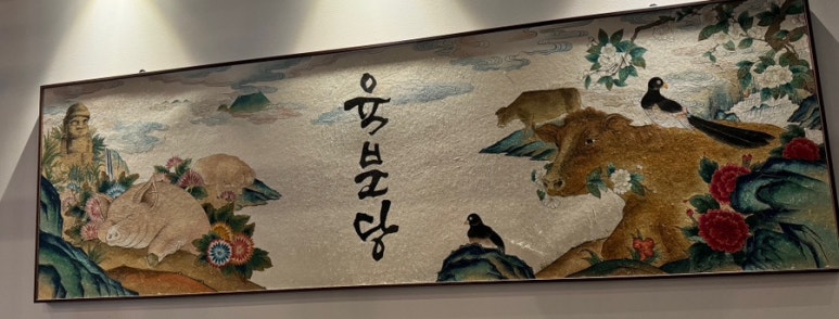 육분당 이미지