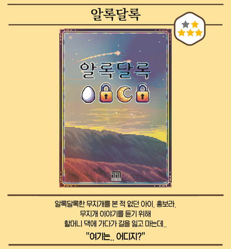 개꿀이스케이프 이미지