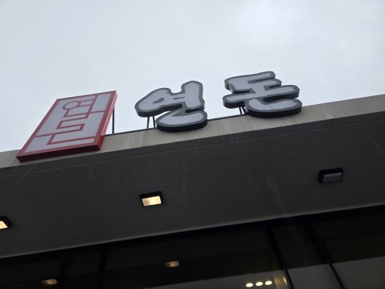 빽다방 빵연구소 호텔더본점 이미지
