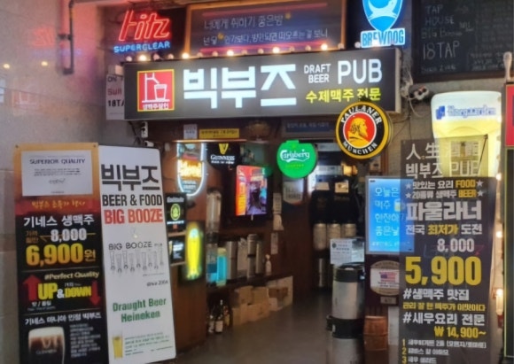 빅부즈 이미지