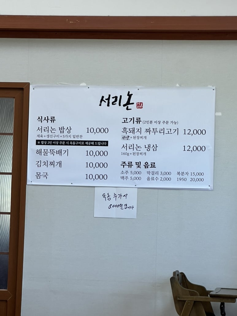 서리논 이미지