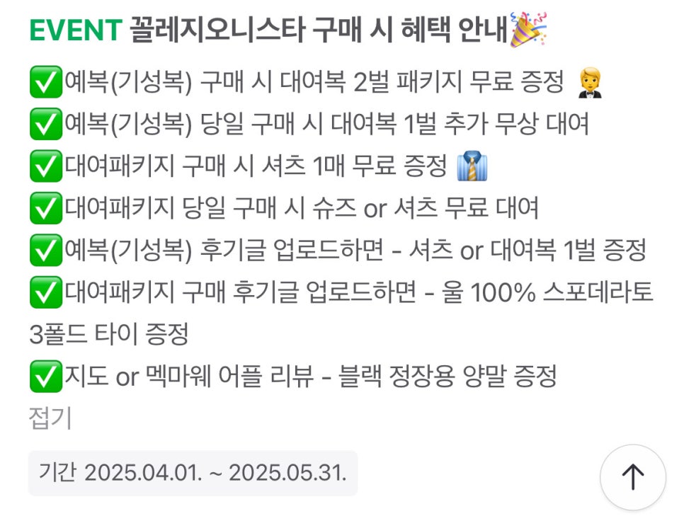 꼴레지오니스타 이미지