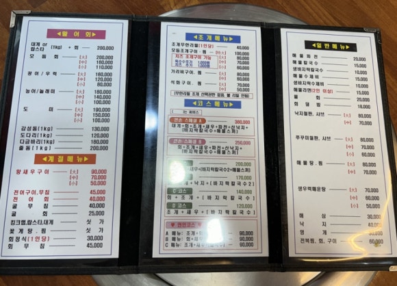 큰손조개구이칼국수 이미지