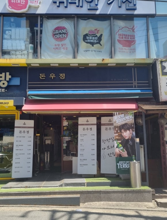 돈우정 이미지