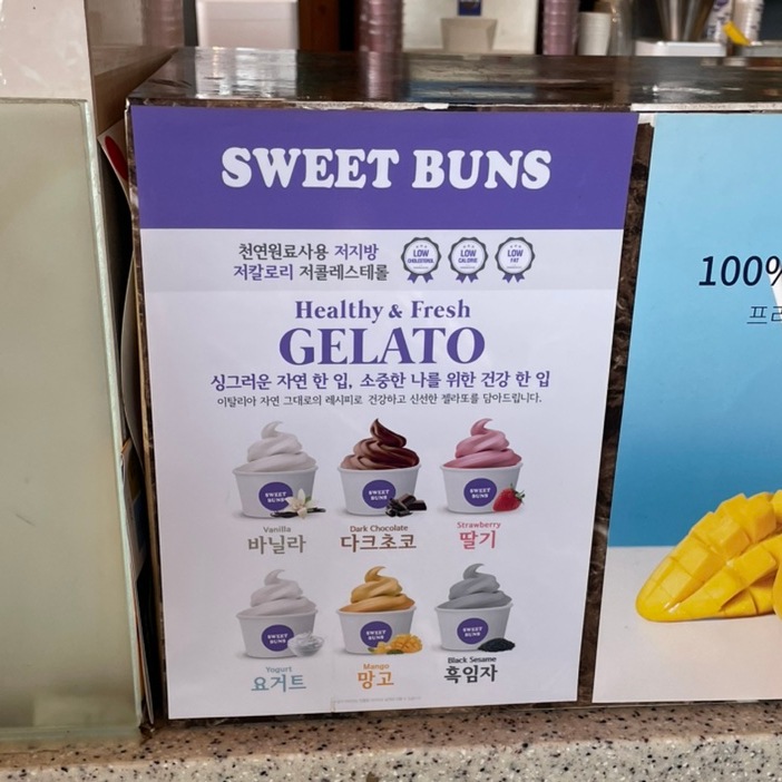 스위트번스 이미지