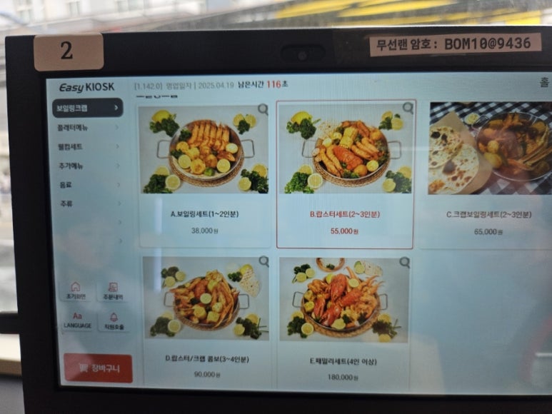 크랩헛 이미지