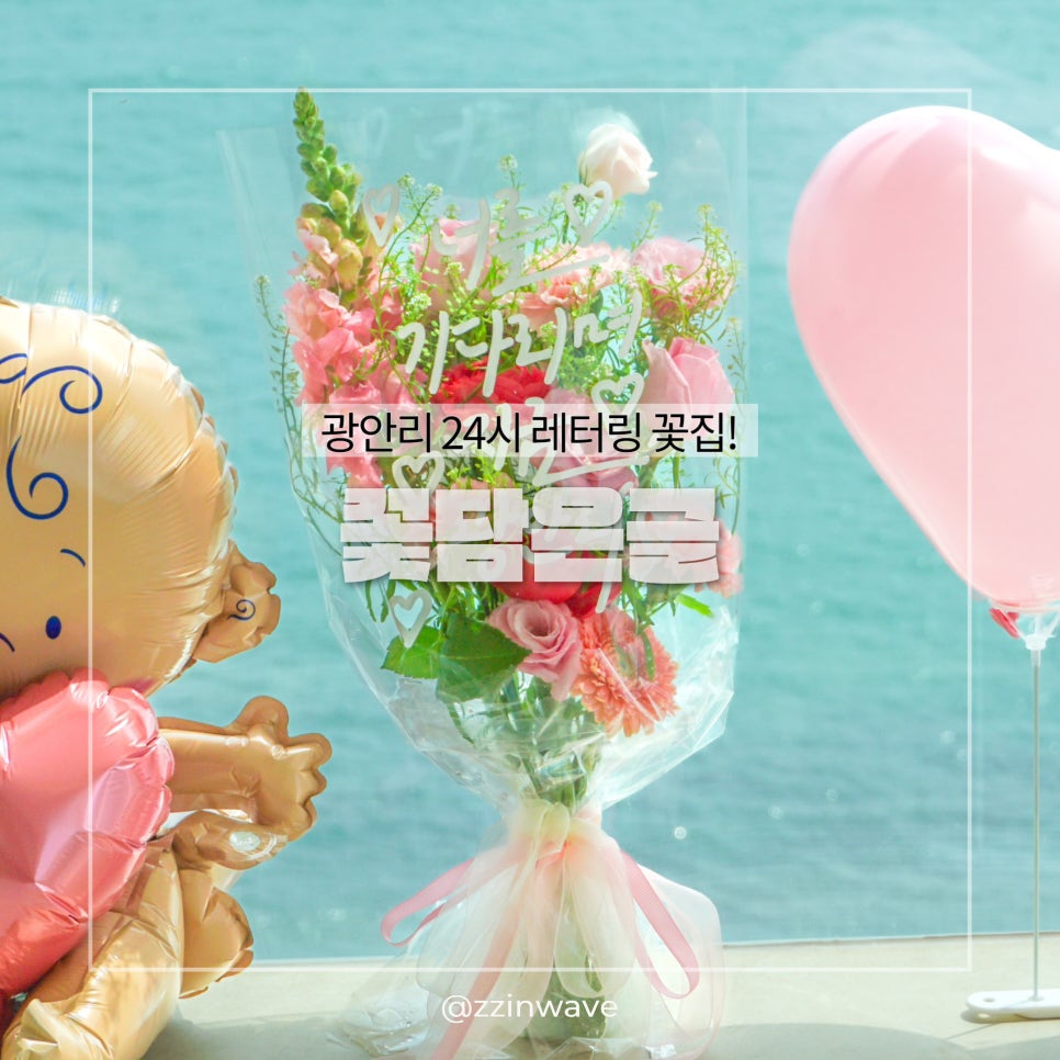 꽃담은글광안리점24시무인꽃집 이미지