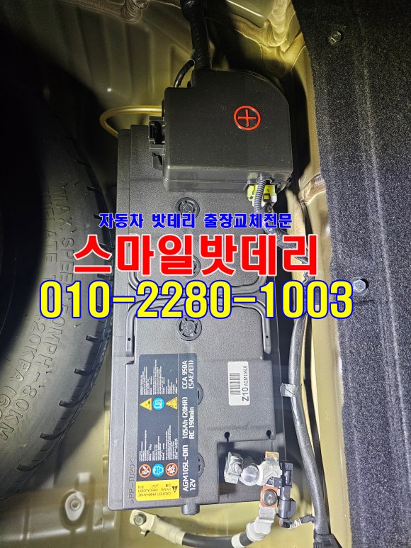 스마일밧데리 이미지