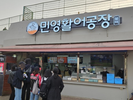 민영활어공장 블랙 이미지
