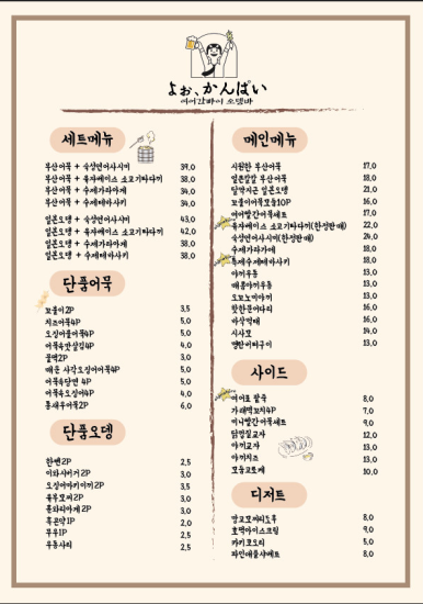 오뎅빠잖아 이미지