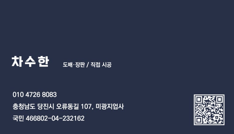 충남지업사 이미지