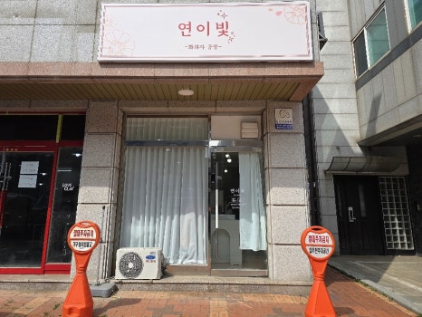 연이인테리어 이미지