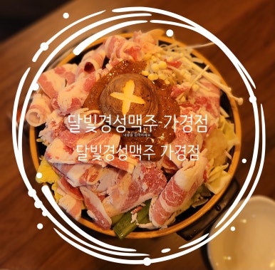 가경얼음 이미지