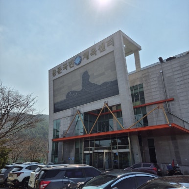용문국민체육센터 이미지