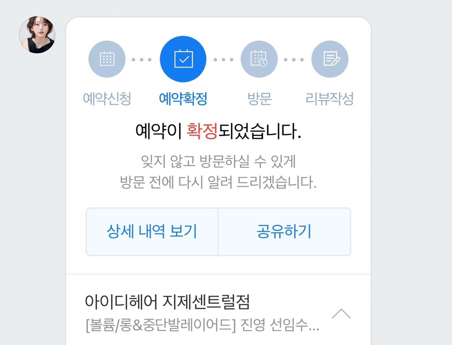 진영헤어 이미지