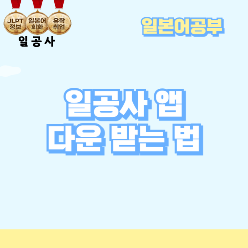 일공사 이미지