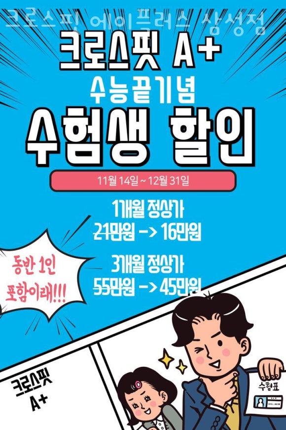 크로스핏에이플러스 이미지