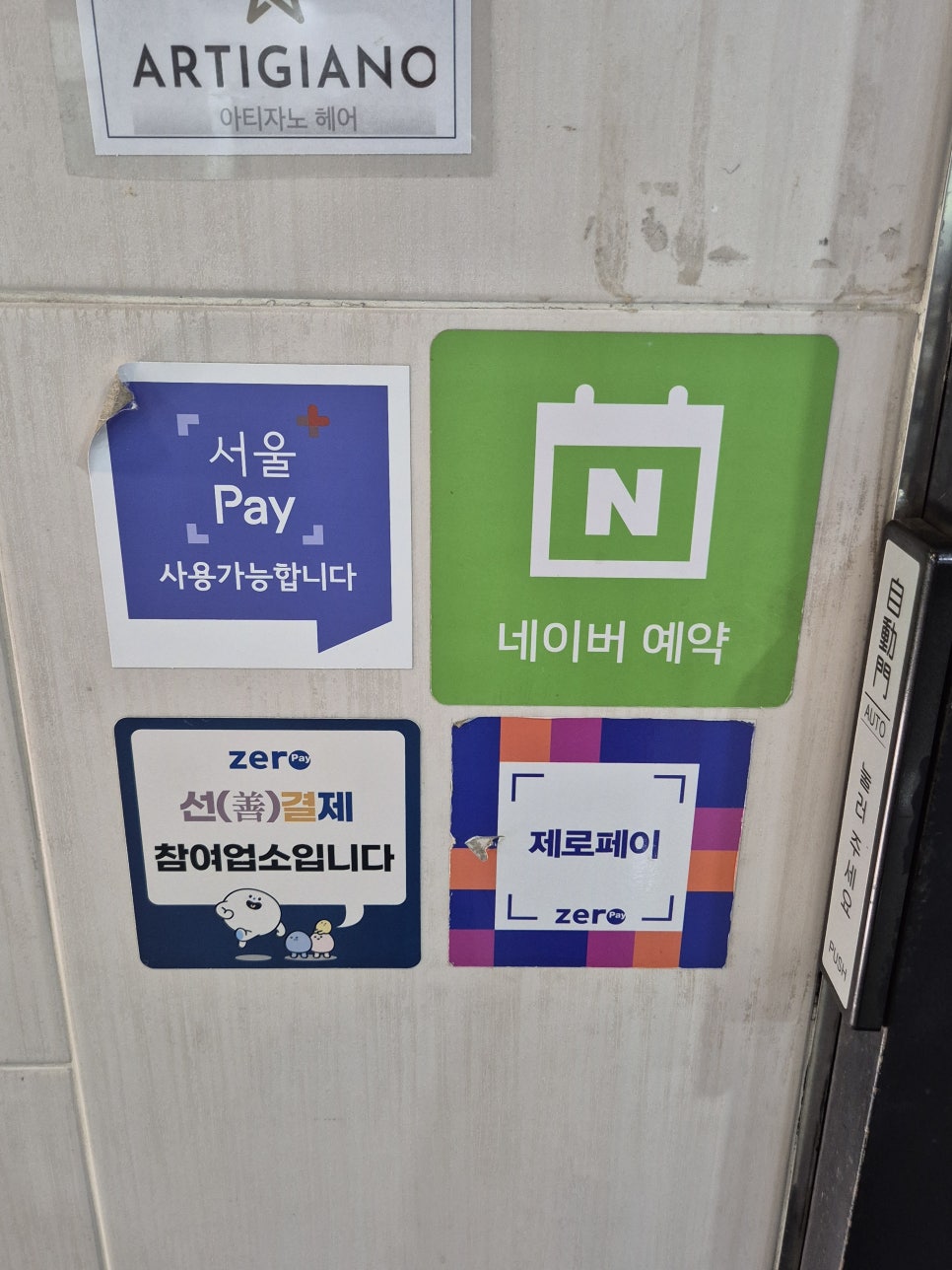 아티자노헤어 이미지