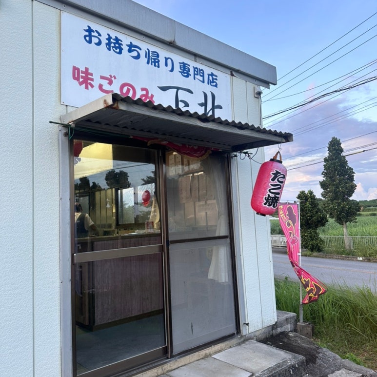 섬타코야끼 이미지