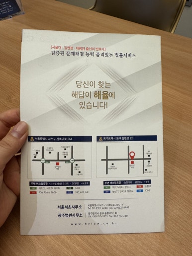법무법인여는 이미지