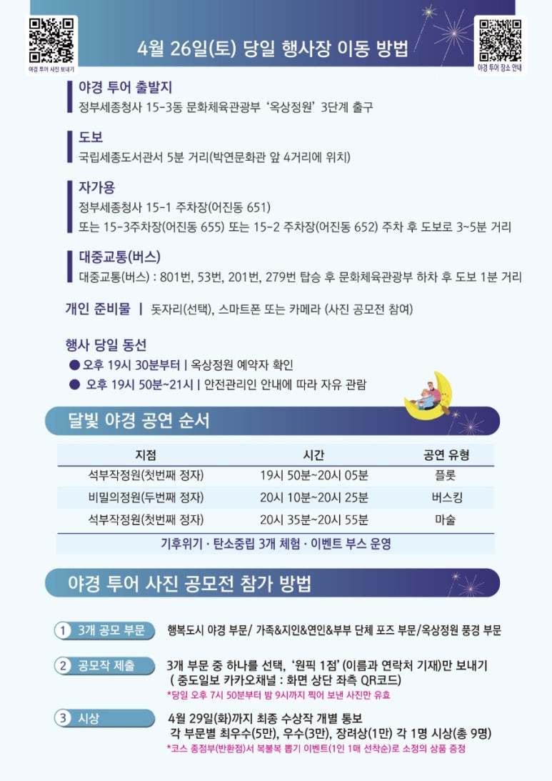 세종달빛 이미지