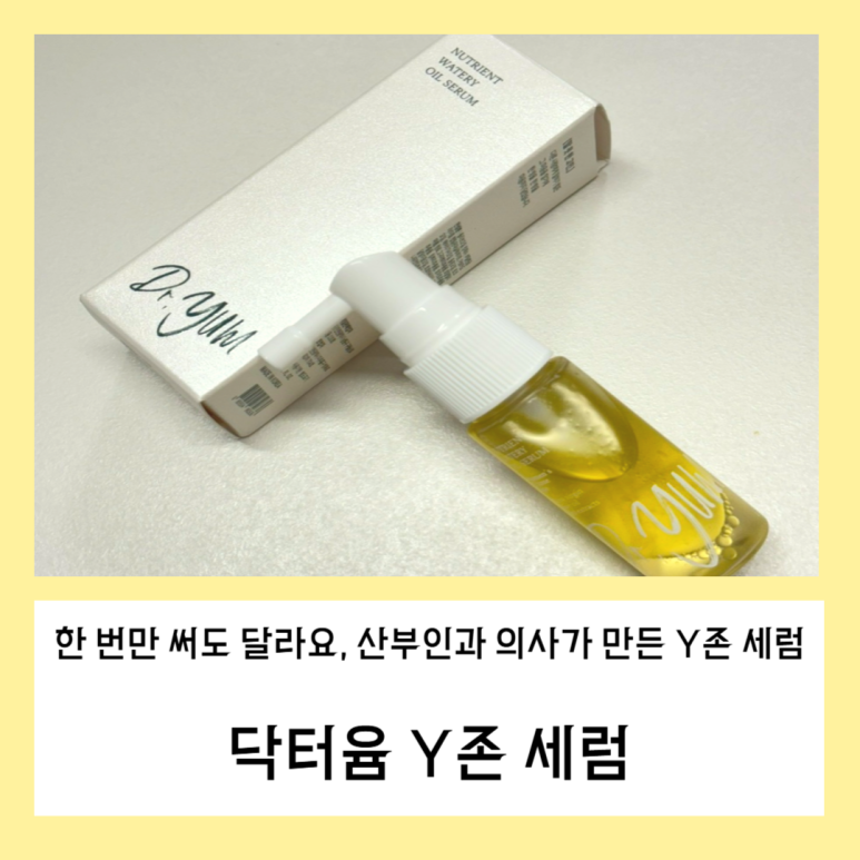 닥터윰 이미지