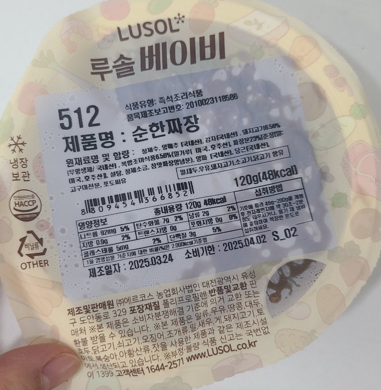 바로바로반찬 이미지