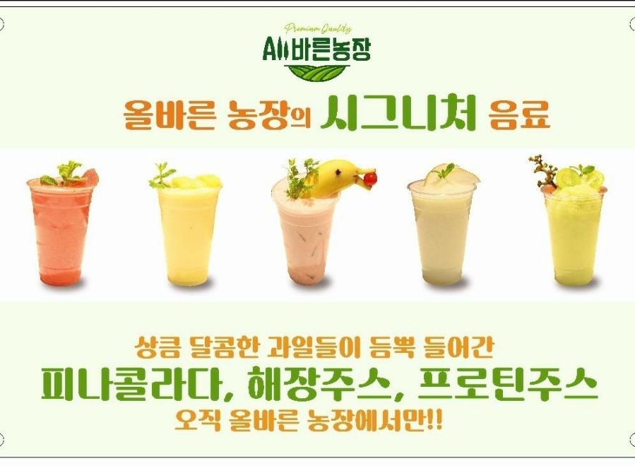 이천농장 이미지