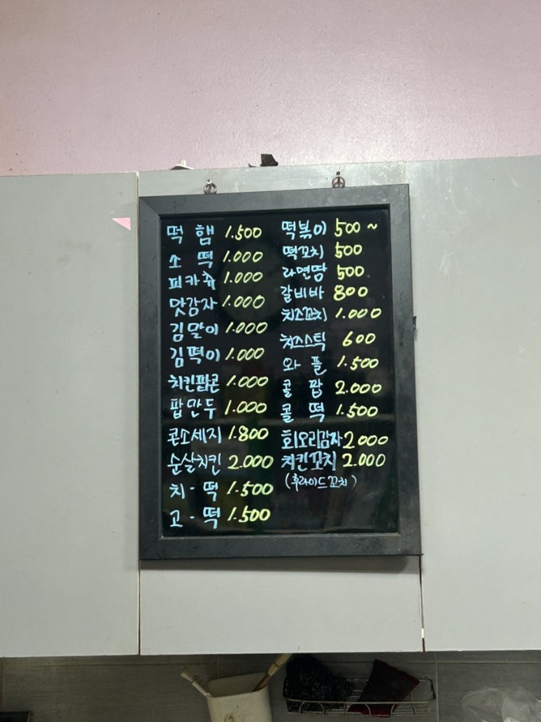 천도슈퍼 이미지