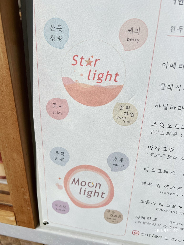 아뜨아차 이미지