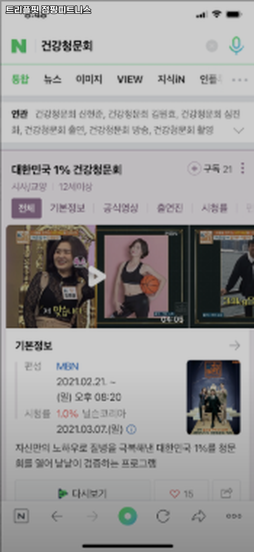 트리플핏 이미지