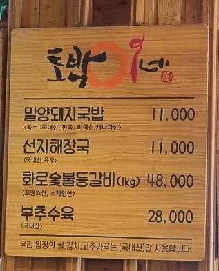 토박이네 이미지