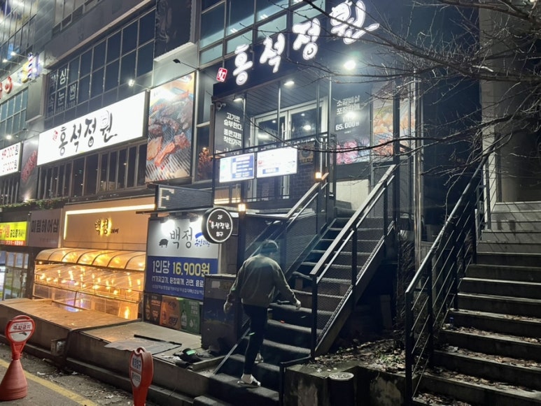 홍석정원 이미지