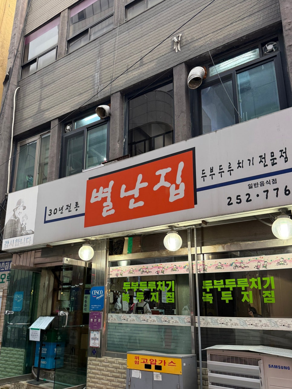 별난집 이미지